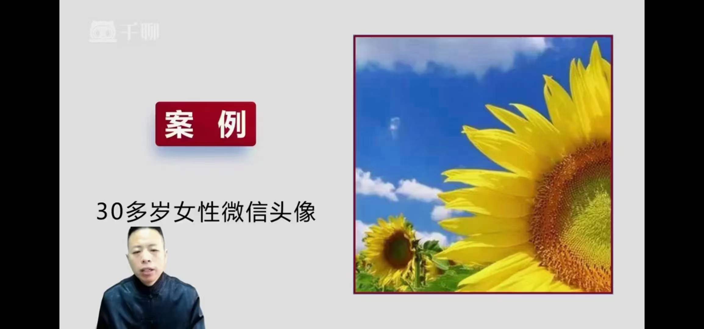 图片[4]-九宫微信头像预测法 微信头像铁口断23集-真传国学