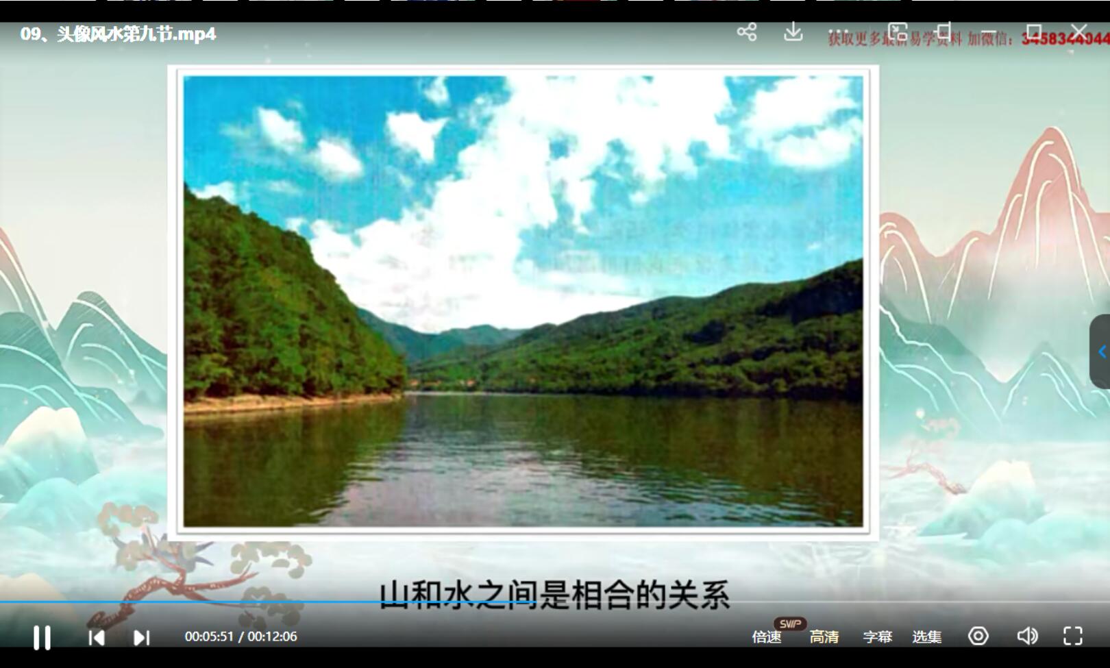 图片[5]-炳熹老师 微信头像风水预测术11集-真传国学