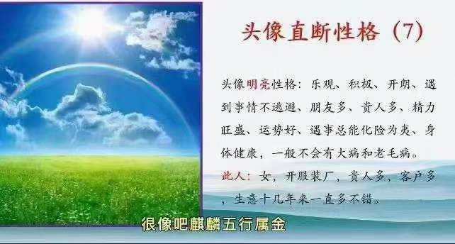 图片[3]-拂尘子 妙断微信头像直断财运、健康、婚姻、性格视频4集 百度网盘下载-真传国学