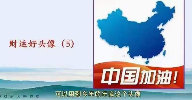 图片[4]-拂尘子 妙断微信头像直断财运、健康、婚姻、性格视频4集 百度网盘下载-真传国学