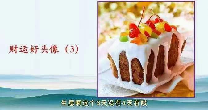 图片[5]-拂尘子 妙断微信头像直断财运、健康、婚姻、性格视频4集 百度网盘下载-真传国学