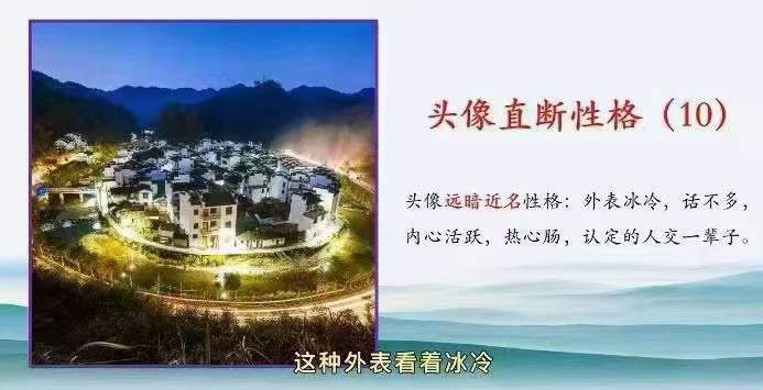 图片[7]-拂尘子 妙断微信头像直断财运、健康、婚姻、性格视频4集 百度网盘下载-真传国学