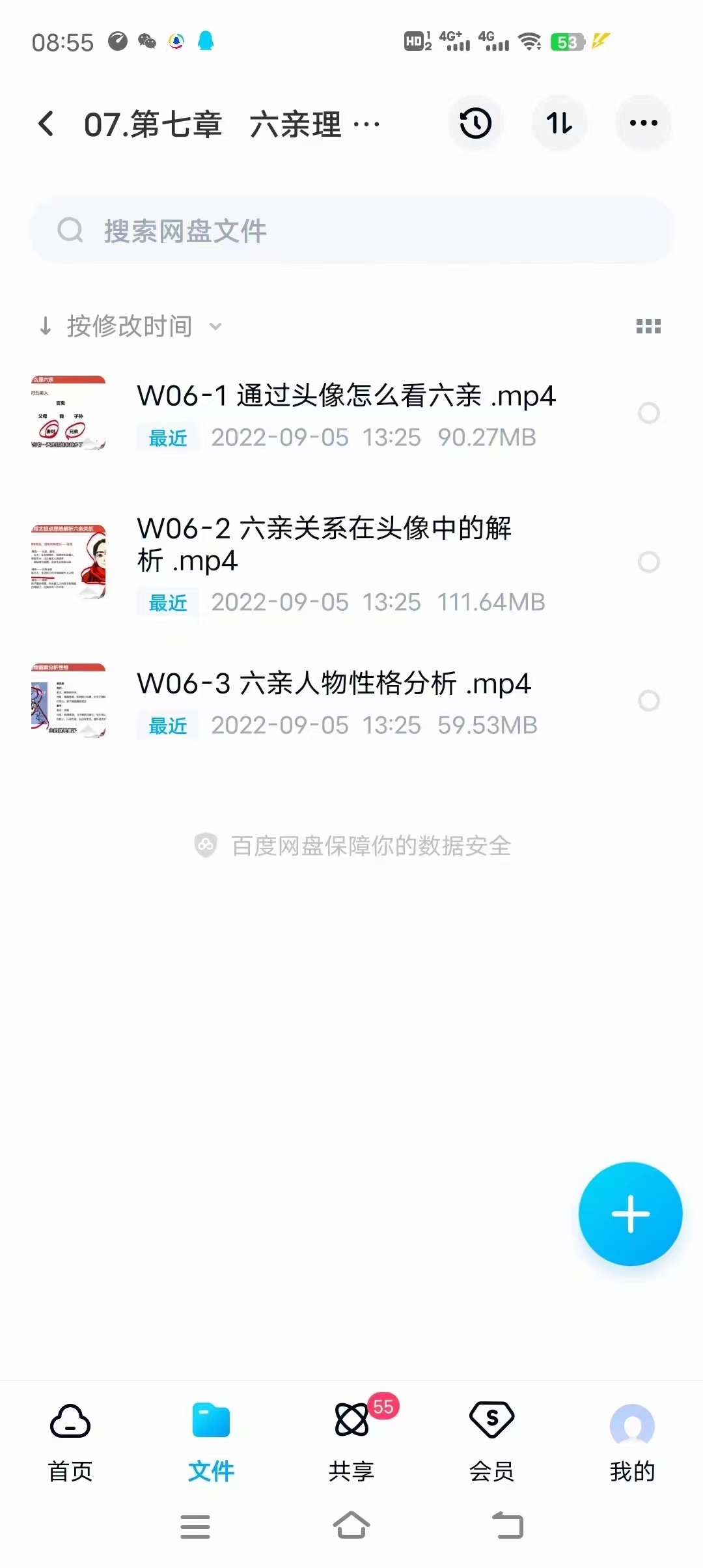 图片[5]-何曼宁头像密码解读实战训练营 百度网盘下载-真传国学