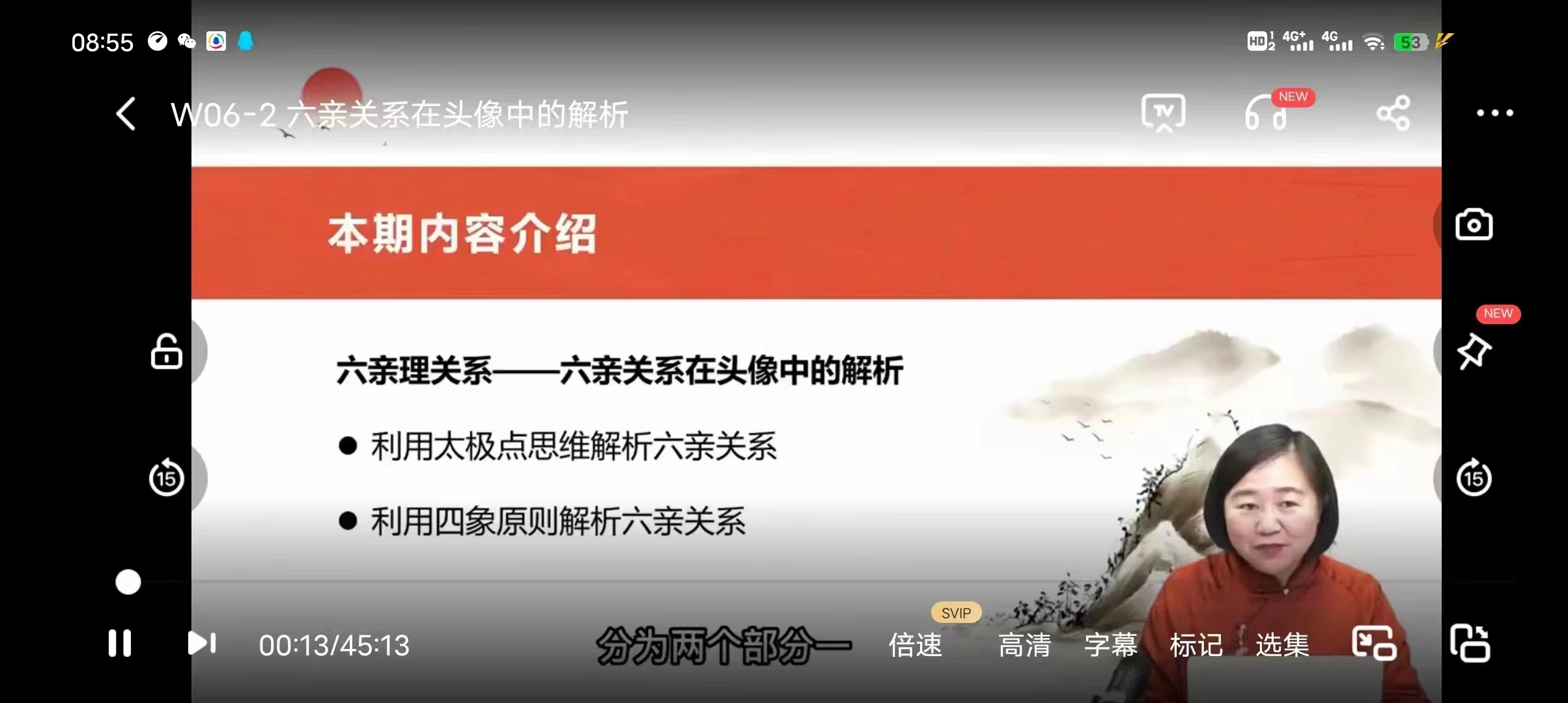 图片[6]-何曼宁头像密码解读实战训练营 百度网盘下载-真传国学