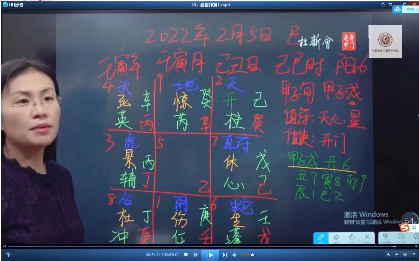 图片[8]-杜少宁讲解 杜新会奇门遁甲 初级班19集珍藏版视频 百度网盘下载！-真传国学
