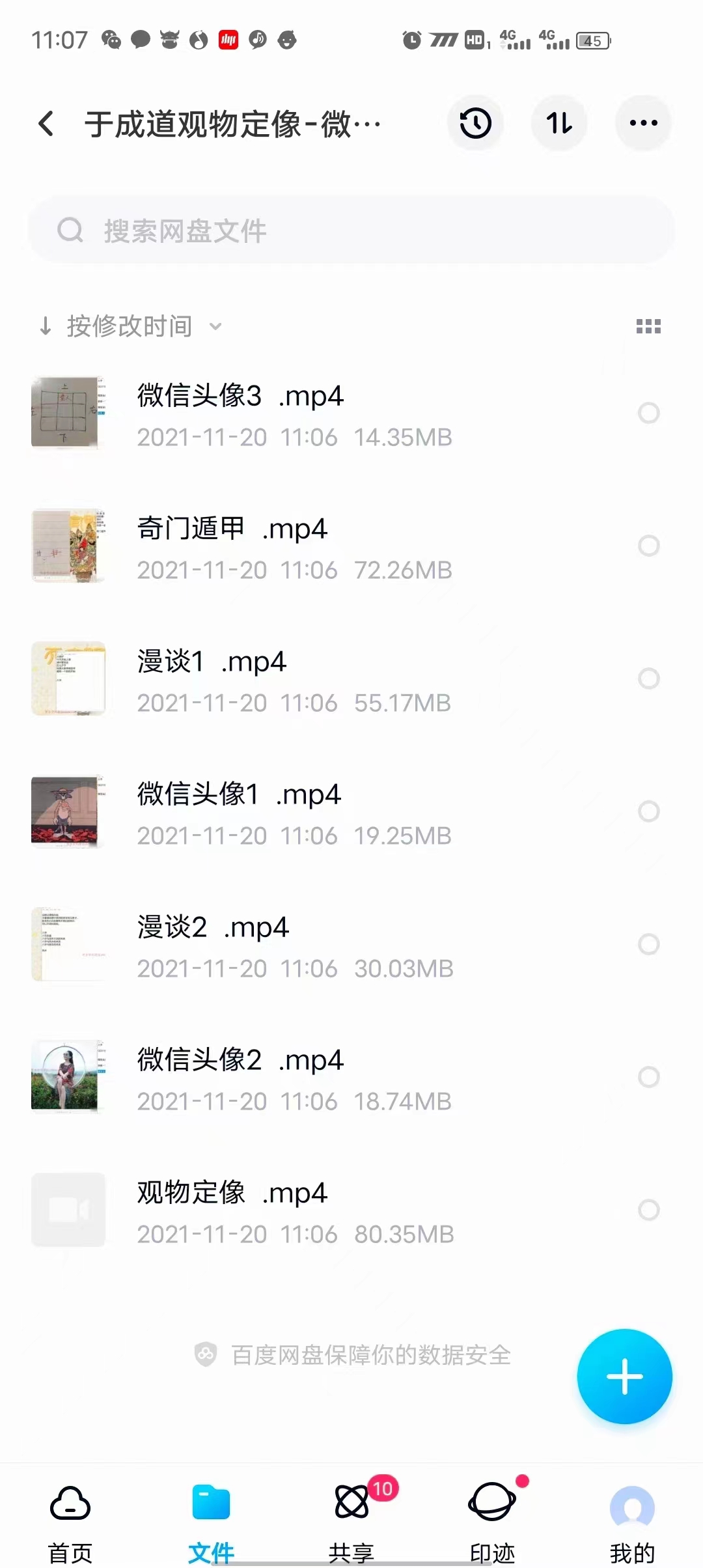 于成道观物定像-微信头像运势新解-真传国学