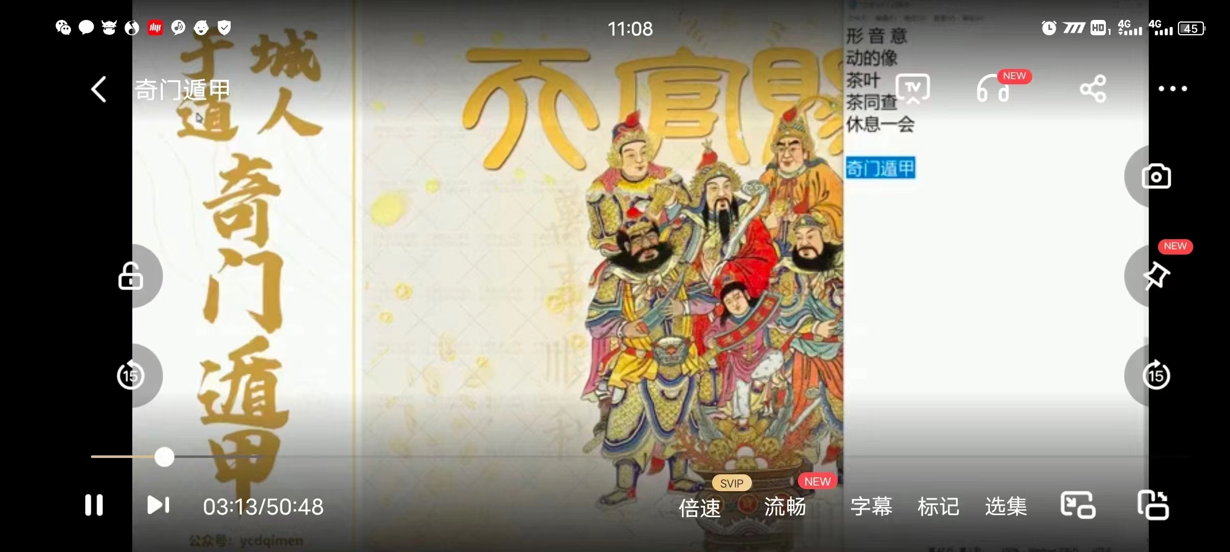 图片[2]-于成道观物定像-微信头像运势新解-真传国学