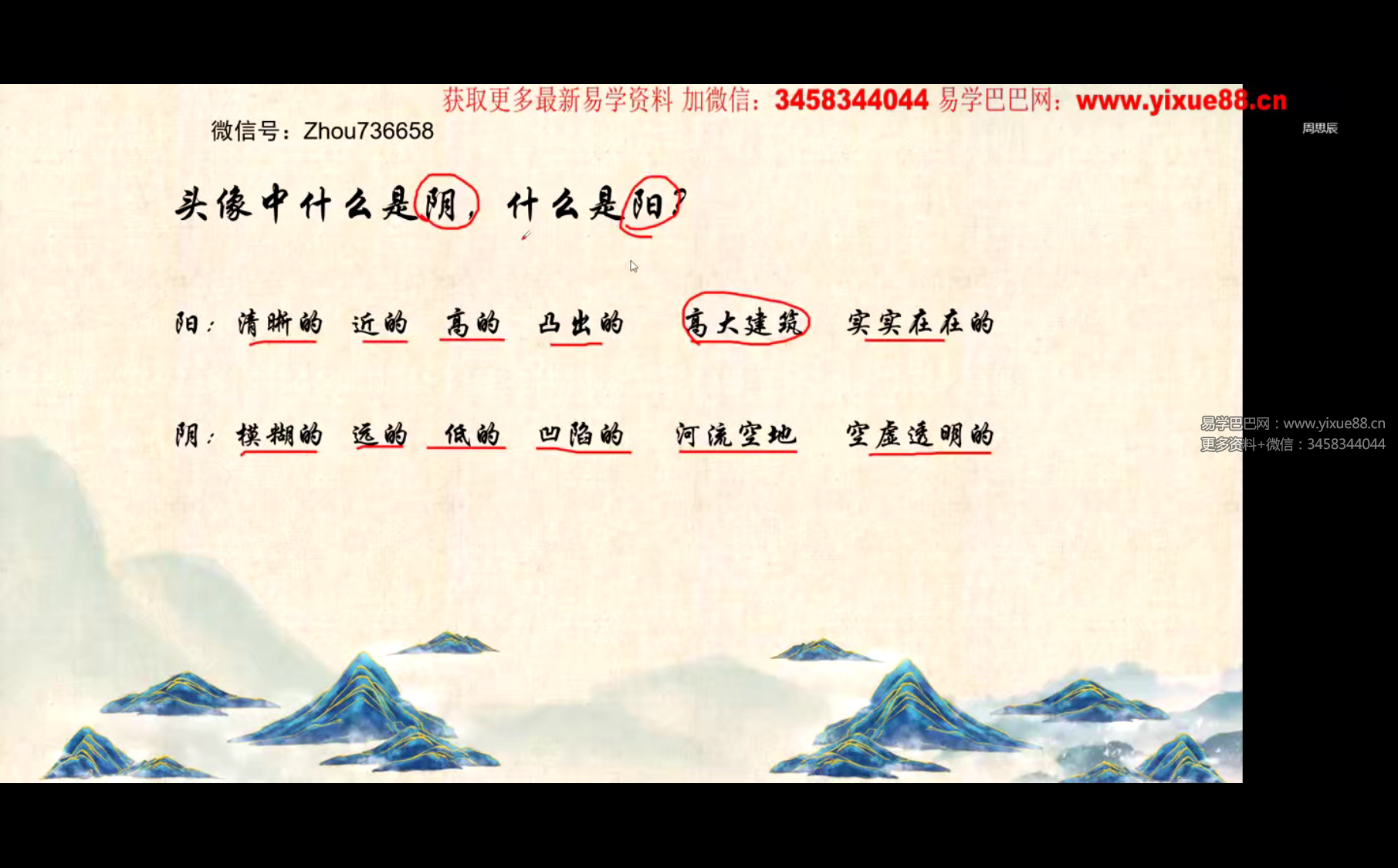 图片[2]-周思辰【8门国学荟】头像识人3集-真传国学