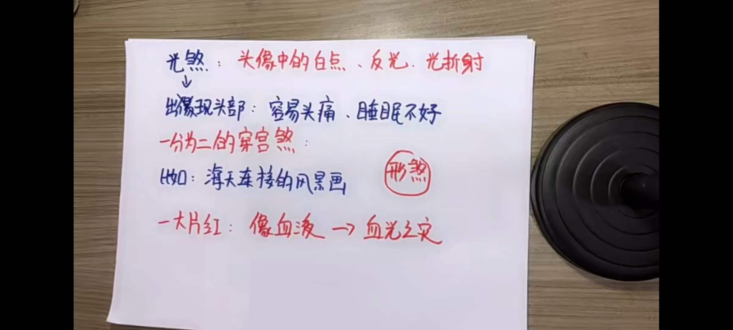 图片[7]-微信头像天机预测《头像预测术》 18集-真传国学