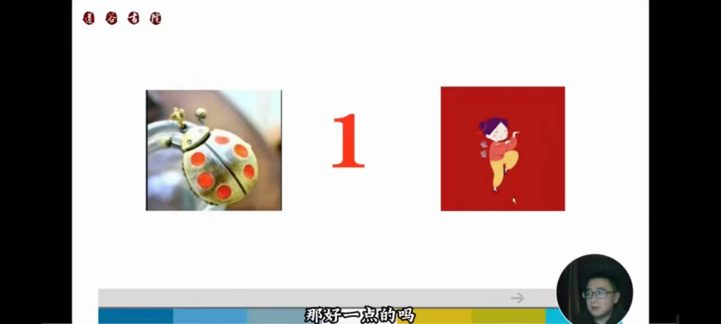 图片[4]-信仰（斗叔）老师微信头像财富实操班 23集-真传国学