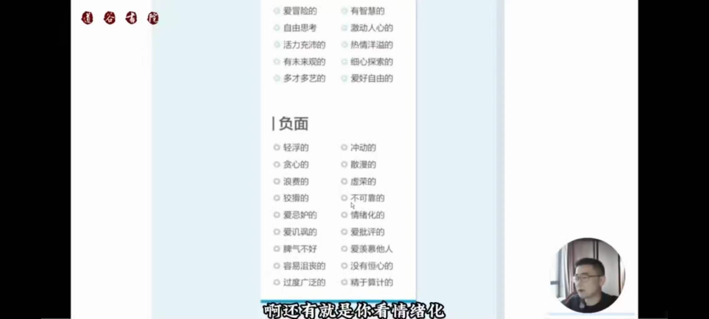 图片[8]-信仰（斗叔）老师微信头像财富实操班 23集-真传国学