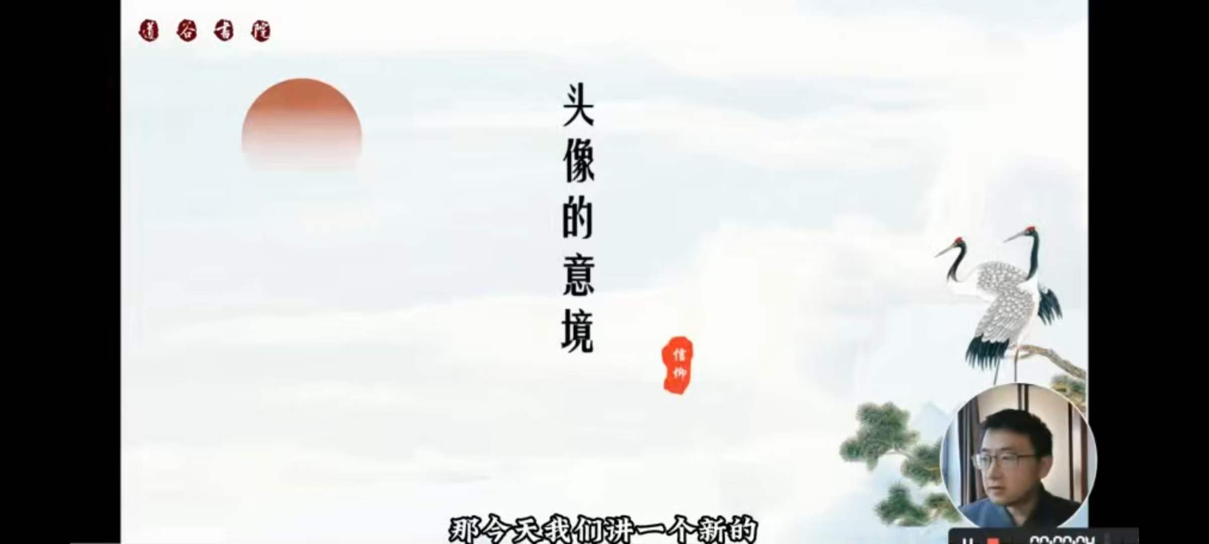 图片[9]-信仰（斗叔）老师微信头像财富实操班 23集-真传国学