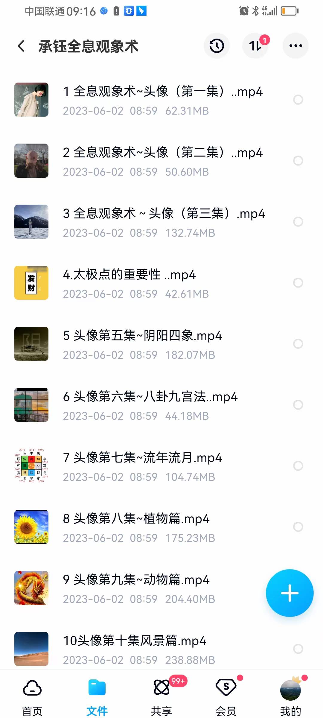 图片[2]-承钰 全息观象术-真传国学