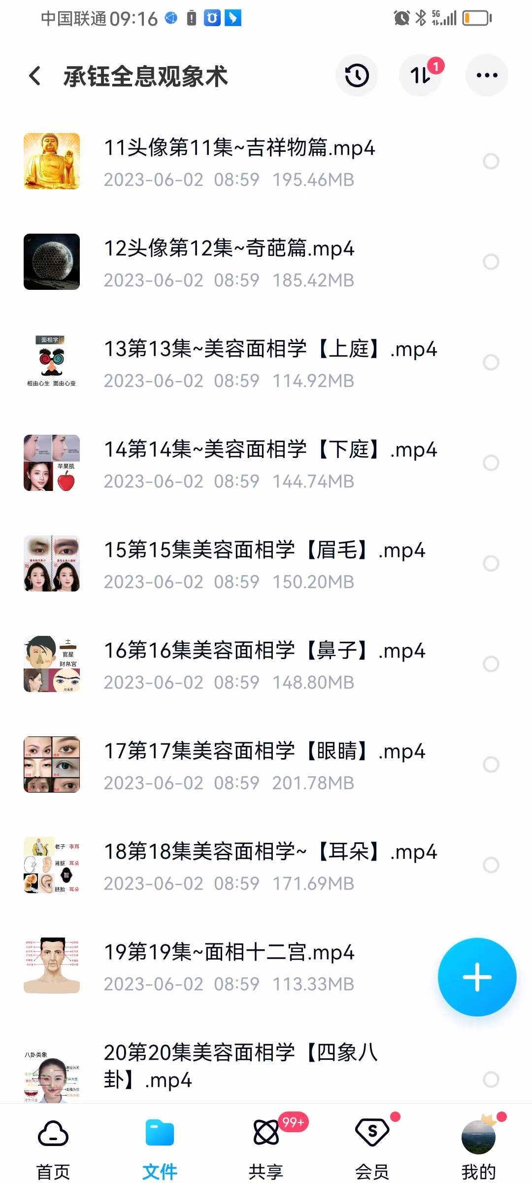 图片[3]-承钰 全息观象术-真传国学