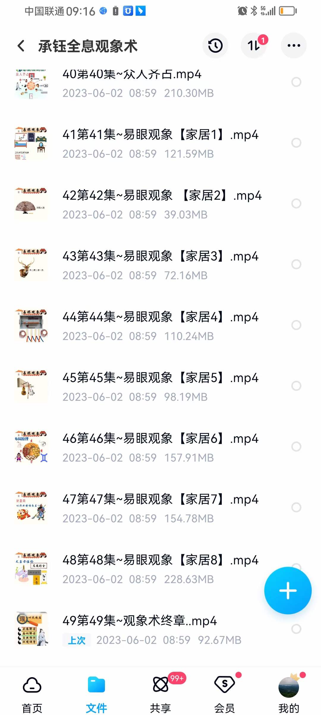 图片[6]-承钰 全息观象术-真传国学