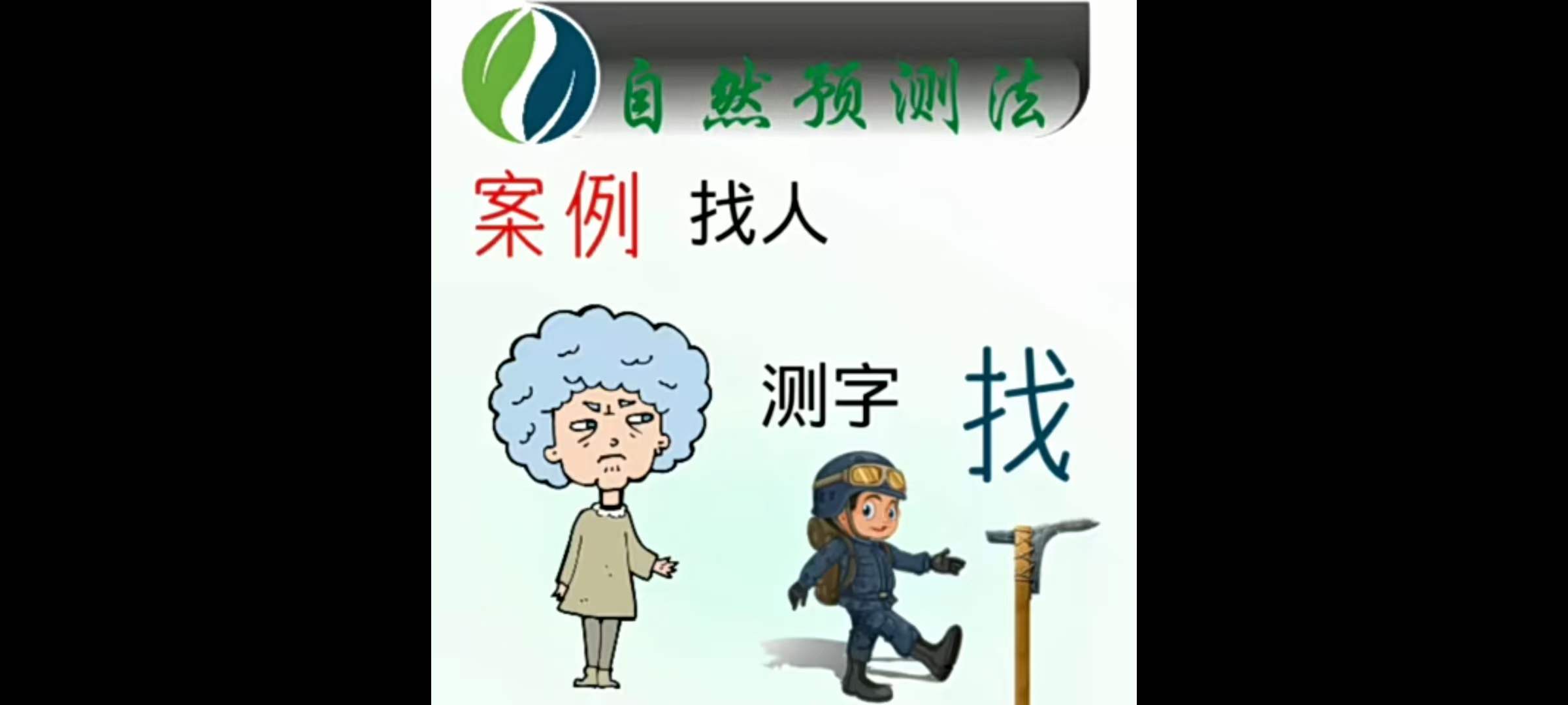 图片[9]-承钰 全息观象术-真传国学