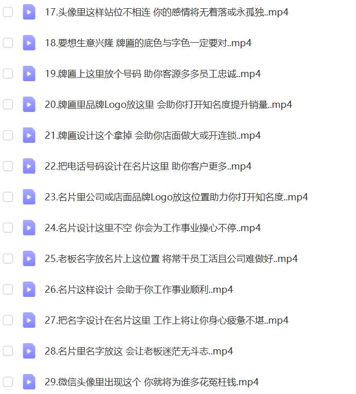 图片[2]-柳智释《微信头像风水设计学习》29集-真传国学