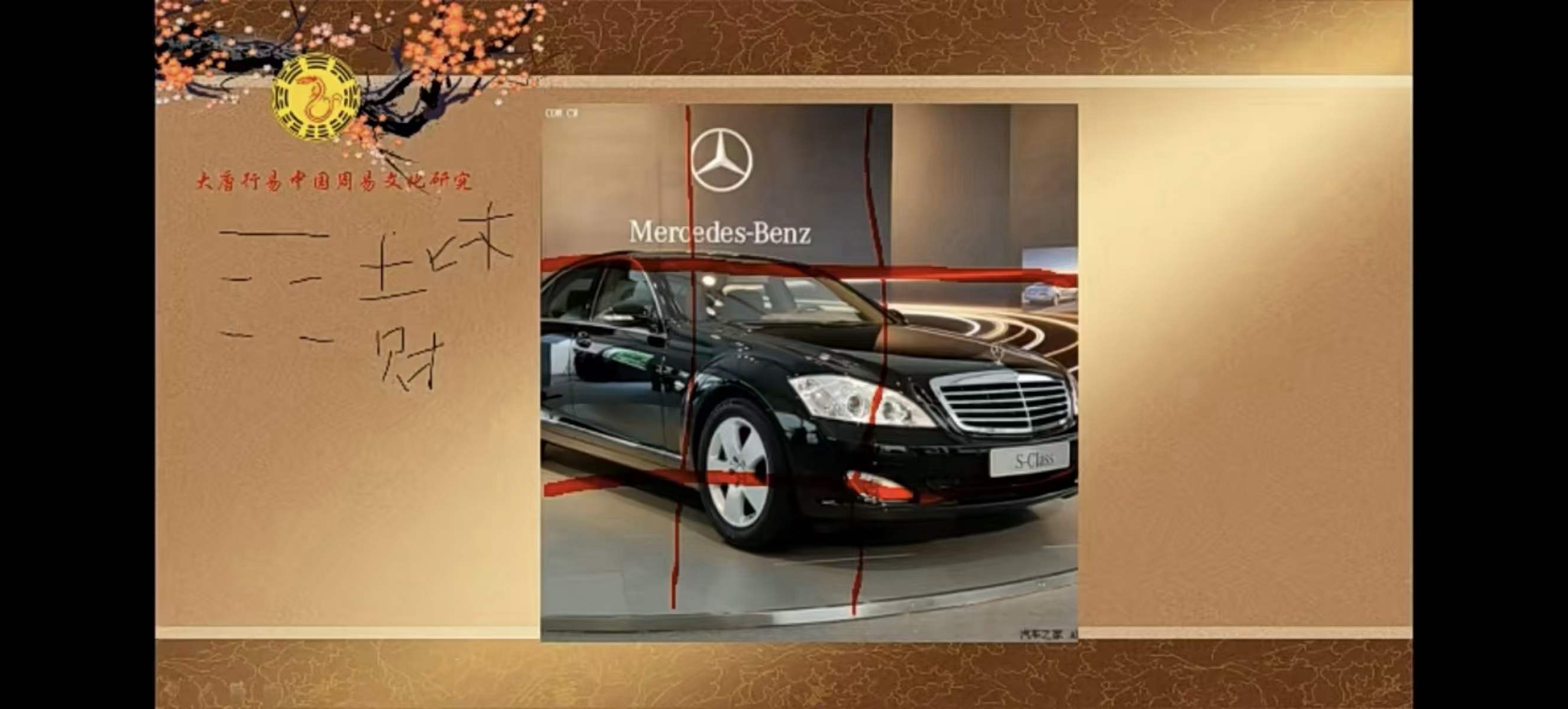 图片[5]-大唐易行唐友权老师《微信头像预测学》视频课程26集-真传国学