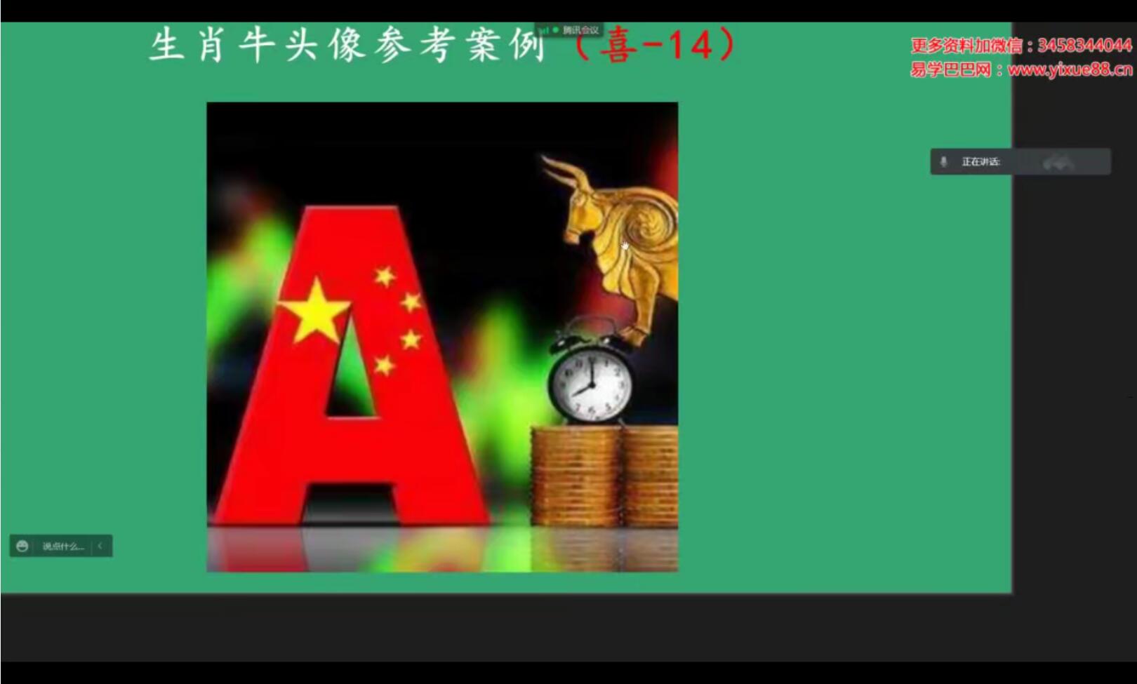 拂尘子生肖定制开运头像特训班-真传国学