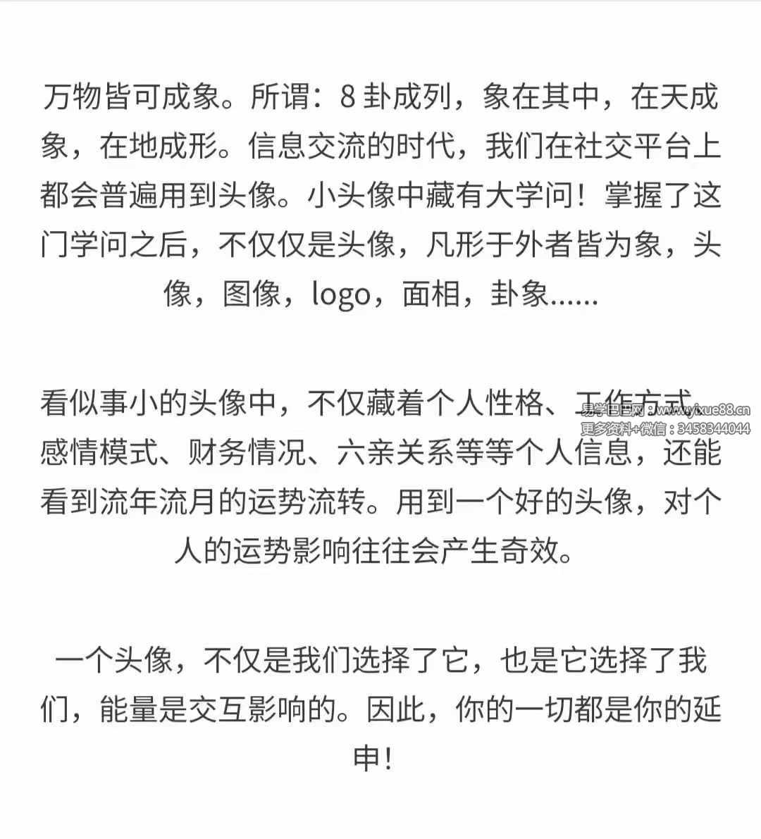 图片[2]-晴堂 小头像大学问7集-真传国学