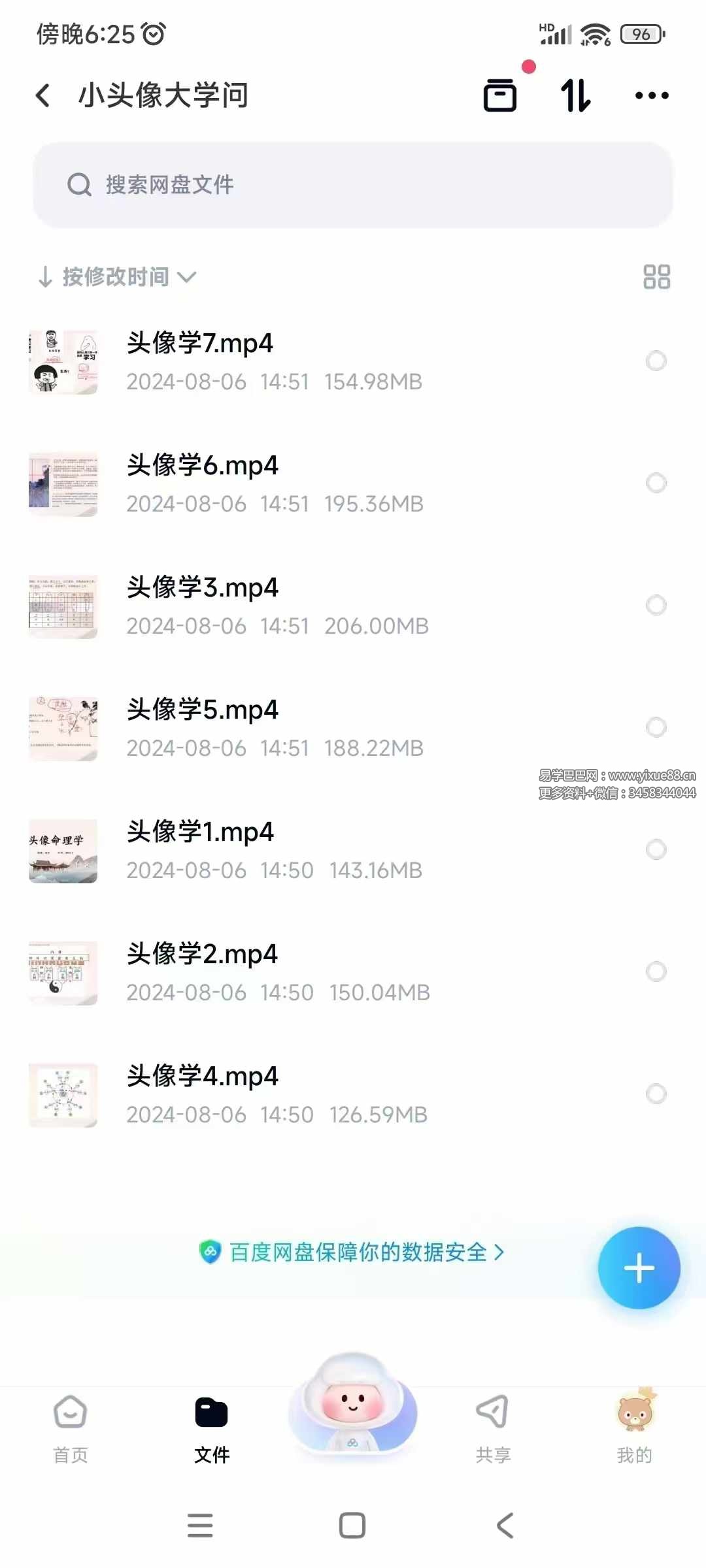 图片[3]-晴堂 小头像大学问7集-真传国学