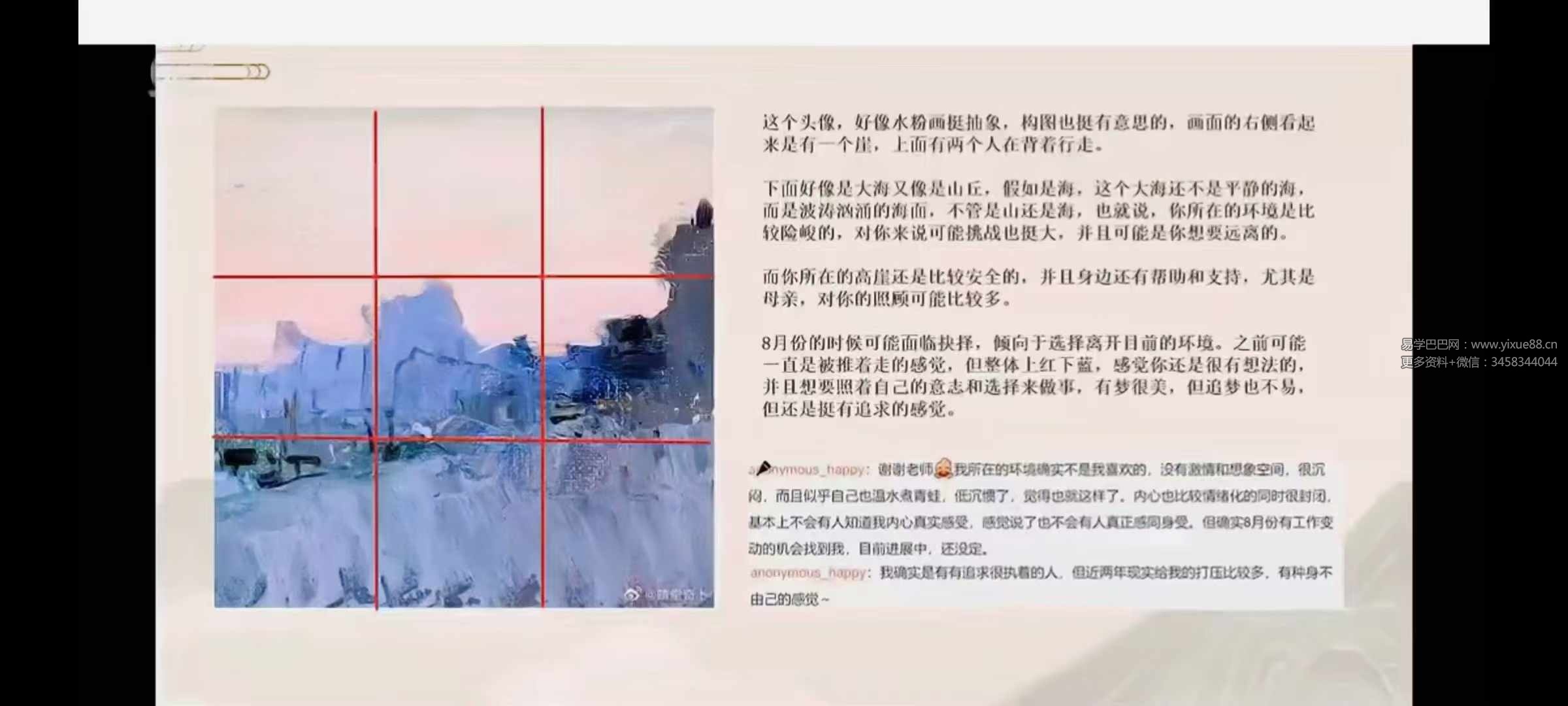 图片[5]-晴堂 小头像大学问7集-真传国学