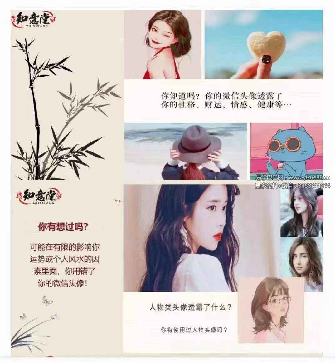 图片[3]-姜鲁宜《微信头像职业预测师4套》109集-真传国学