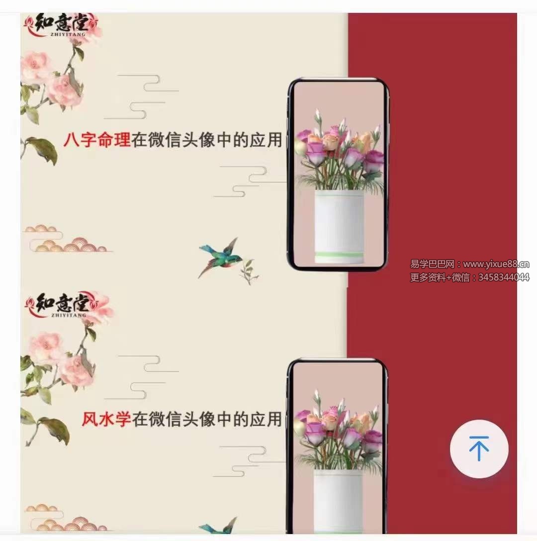 图片[5]-姜鲁宜《微信头像职业预测师4套》109集-真传国学