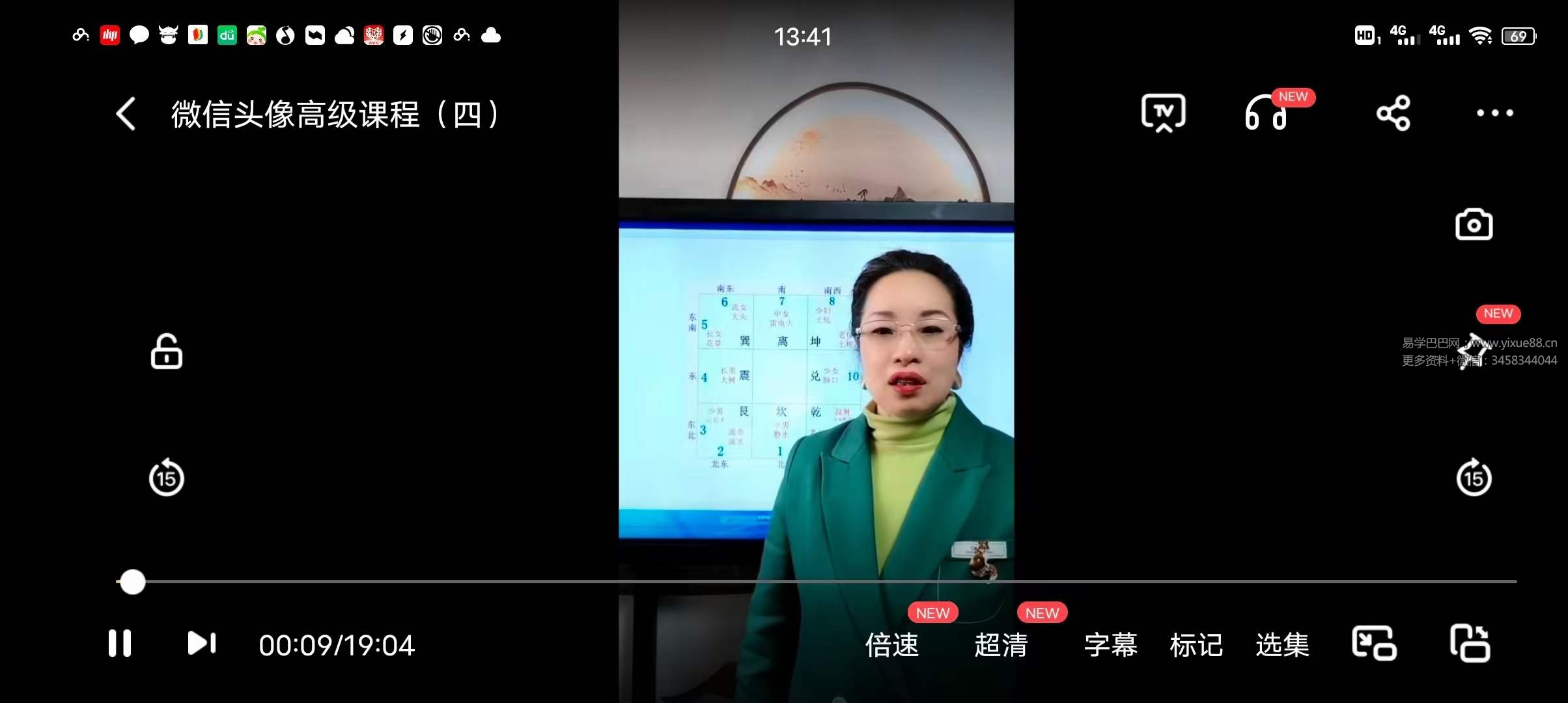 赵秋香《微信头像一秒识人术》视频13集-真传国学