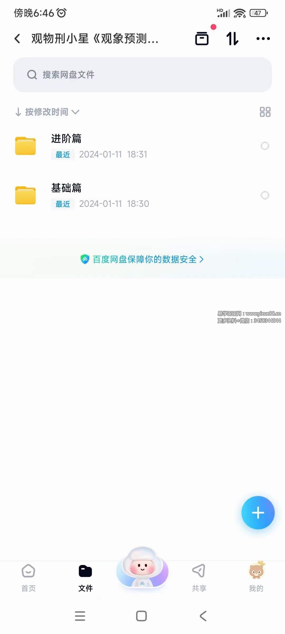 图片[2]-刑小星 观物读象预测术（基础+进阶）-真传国学