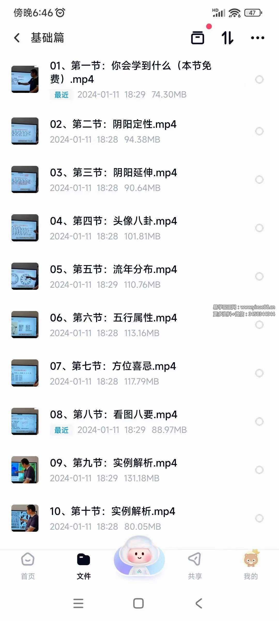 图片[3]-刑小星 观物读象预测术（基础+进阶）-真传国学
