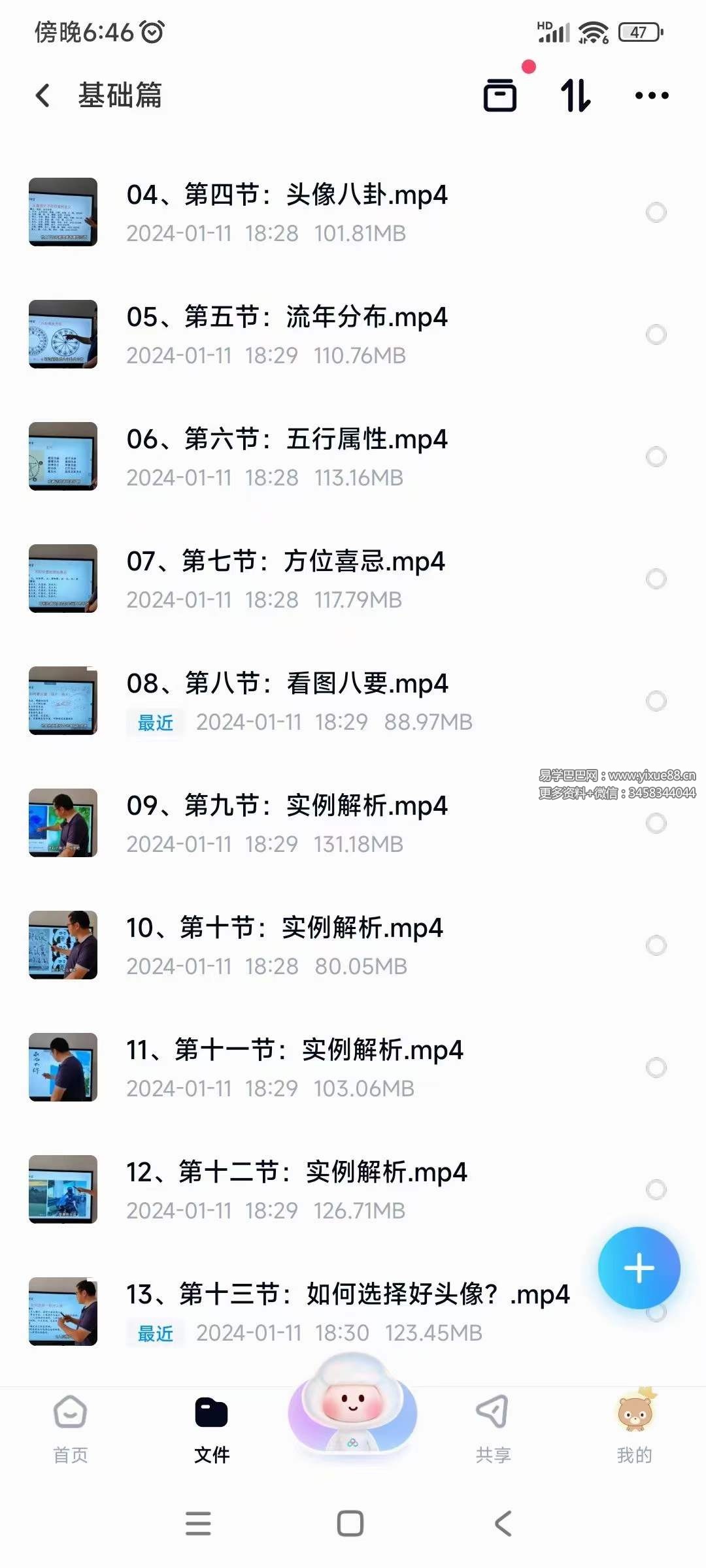图片[4]-刑小星 观物读象预测术（基础+进阶）-真传国学