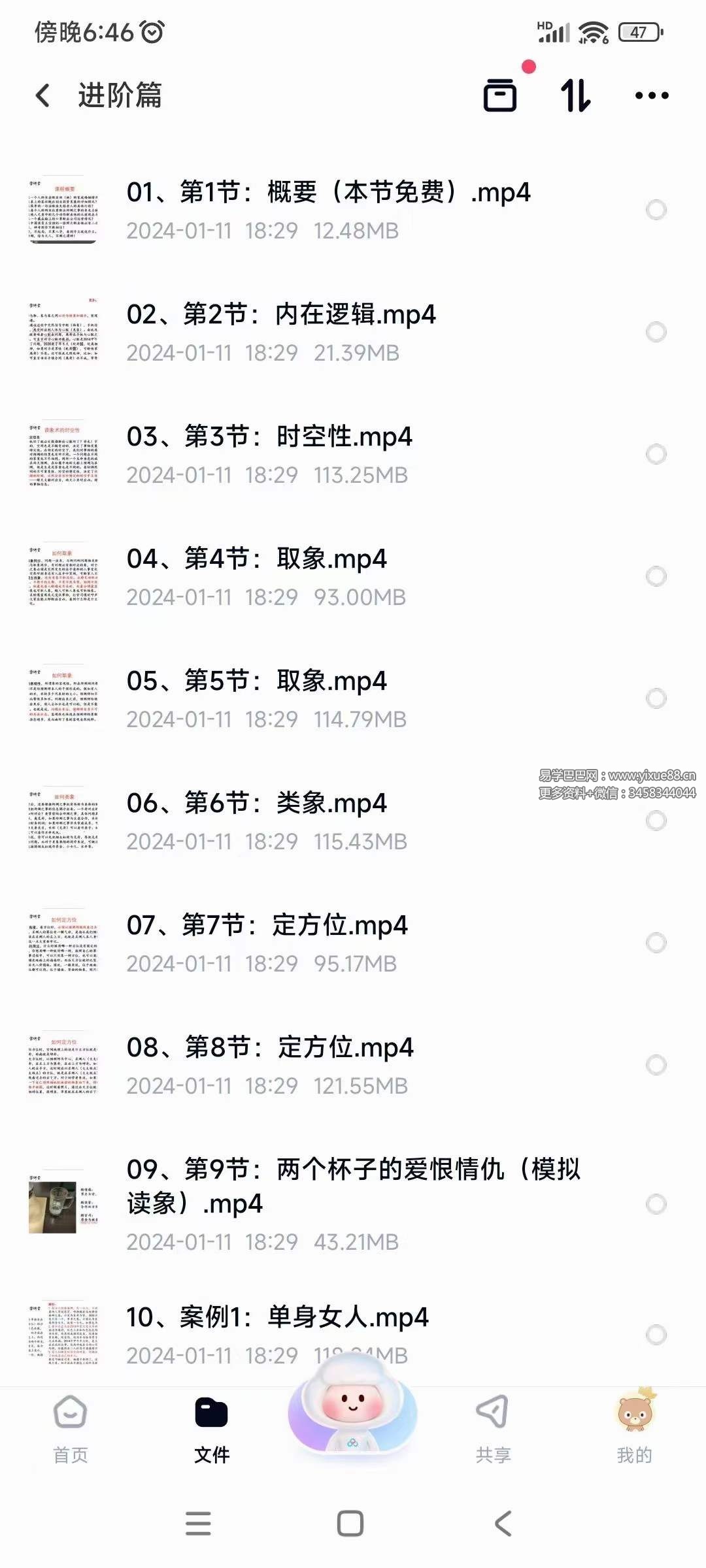 图片[5]-刑小星 观物读象预测术（基础+进阶）-真传国学