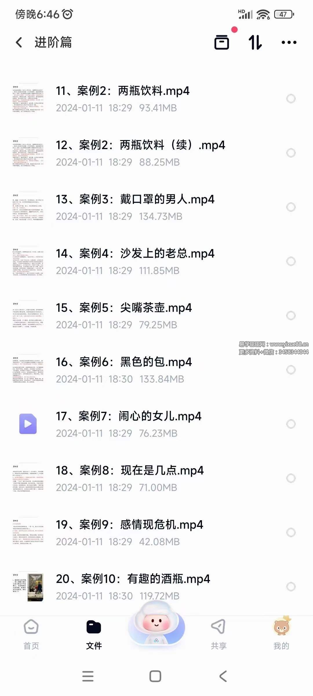 图片[6]-刑小星 观物读象预测术（基础+进阶）-真传国学