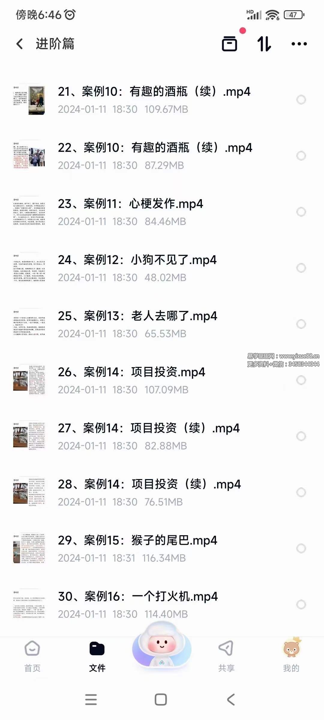 图片[7]-刑小星 观物读象预测术（基础+进阶）-真传国学