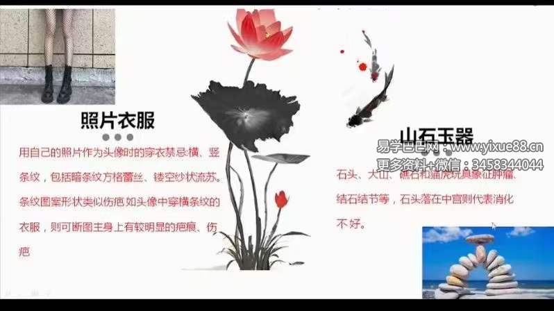 图片[5]-相宇微信头像预测术14集-真传国学