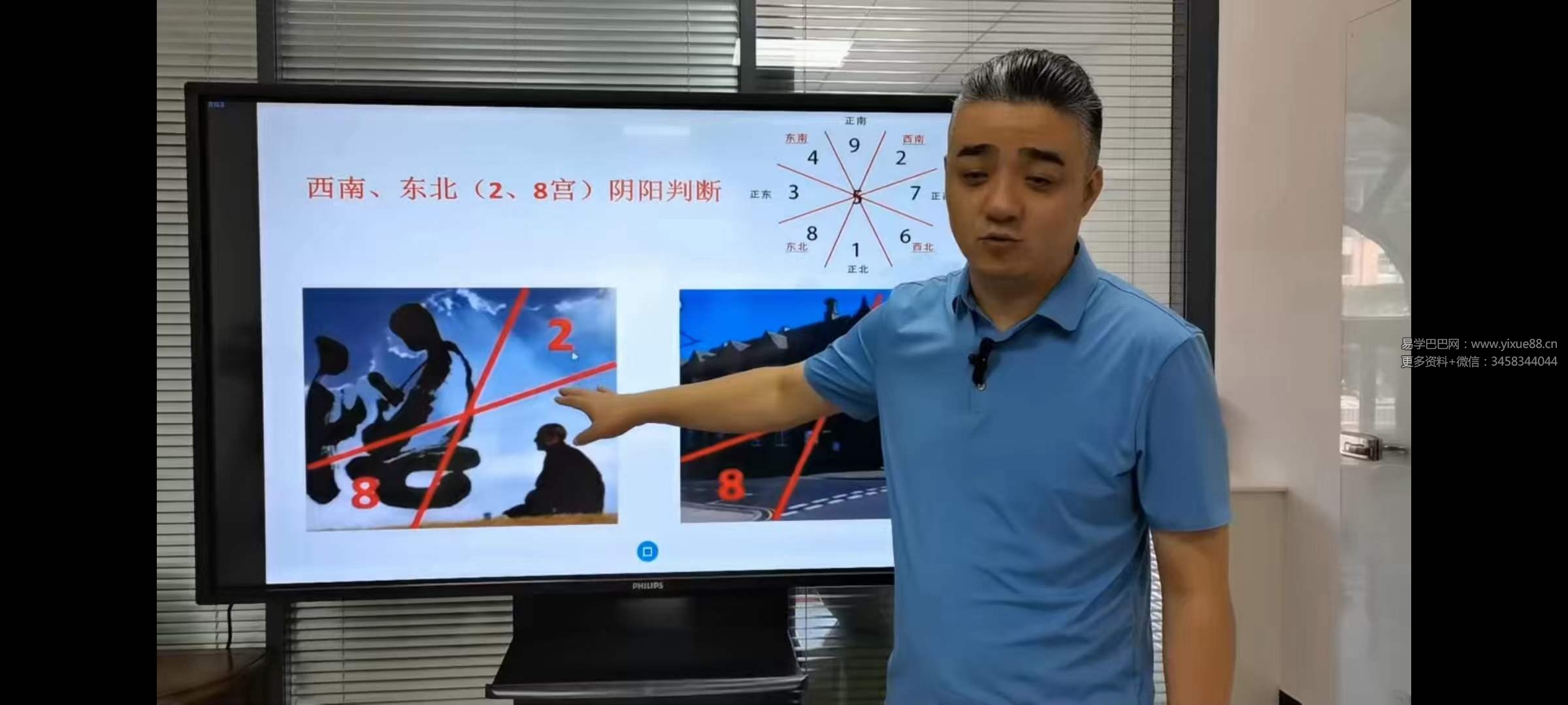 图片[4]-九岳山人 九宫微信头像7集-真传国学