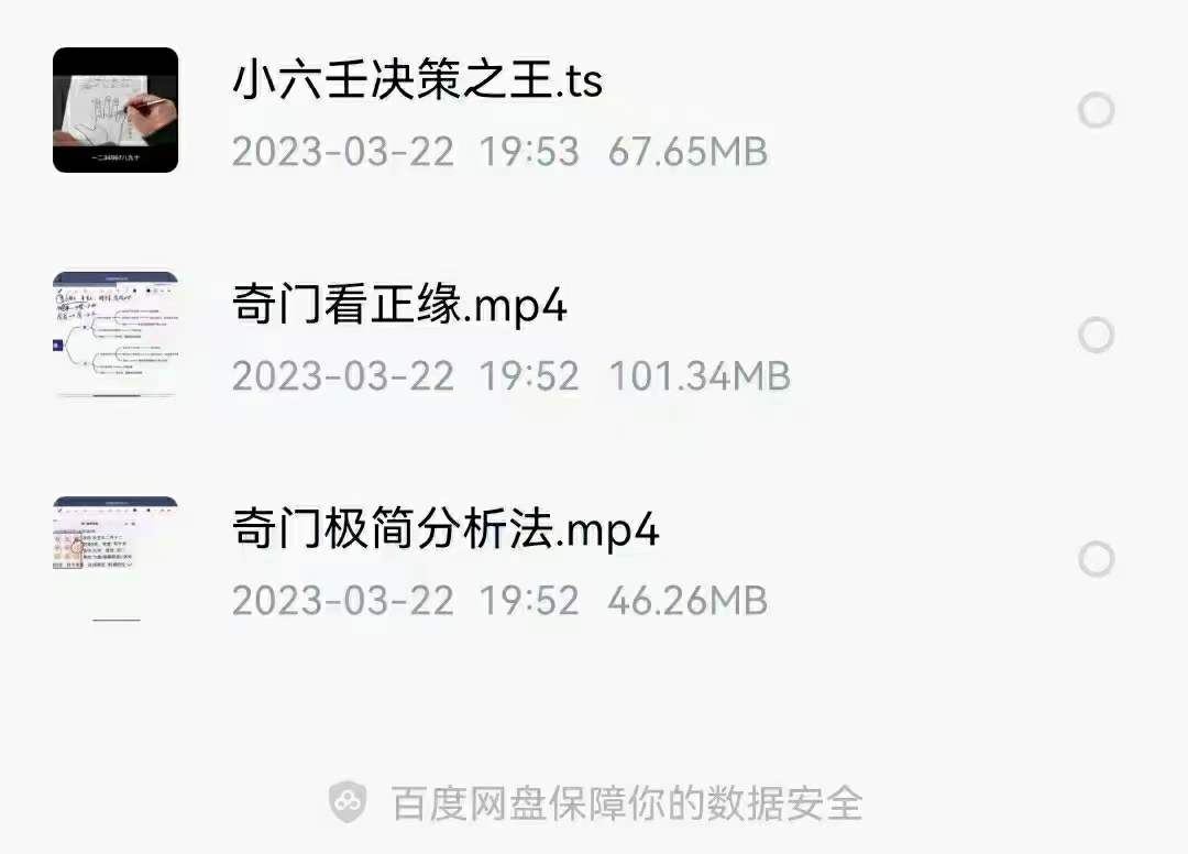 宋奇鸿三个视频讲座-真传国学