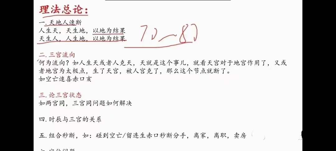 图片[3]-君谦小六壬弟子班课程视频14集-真传国学