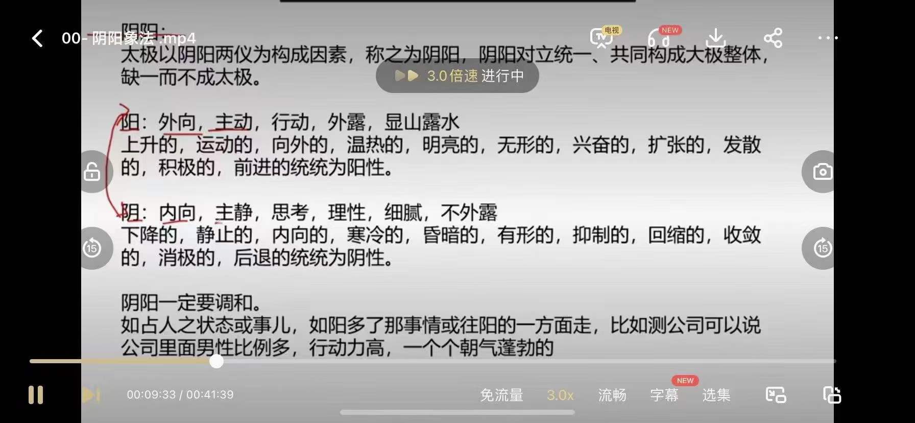 图片[7]-君谦小六壬弟子班课程视频14集-真传国学