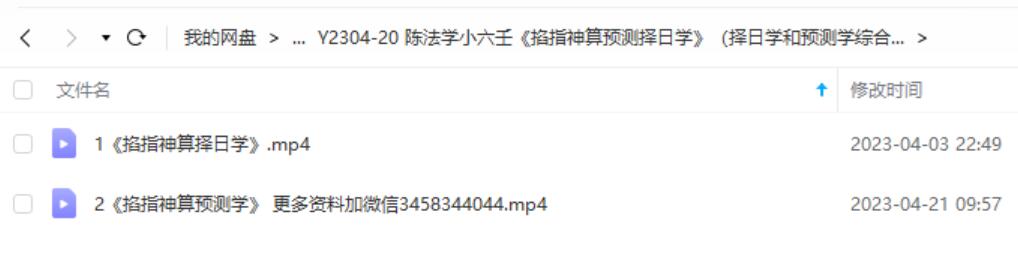 陈法学小六壬《掐指神算预测择日学》（择日学和预测学综合版）-真传国学