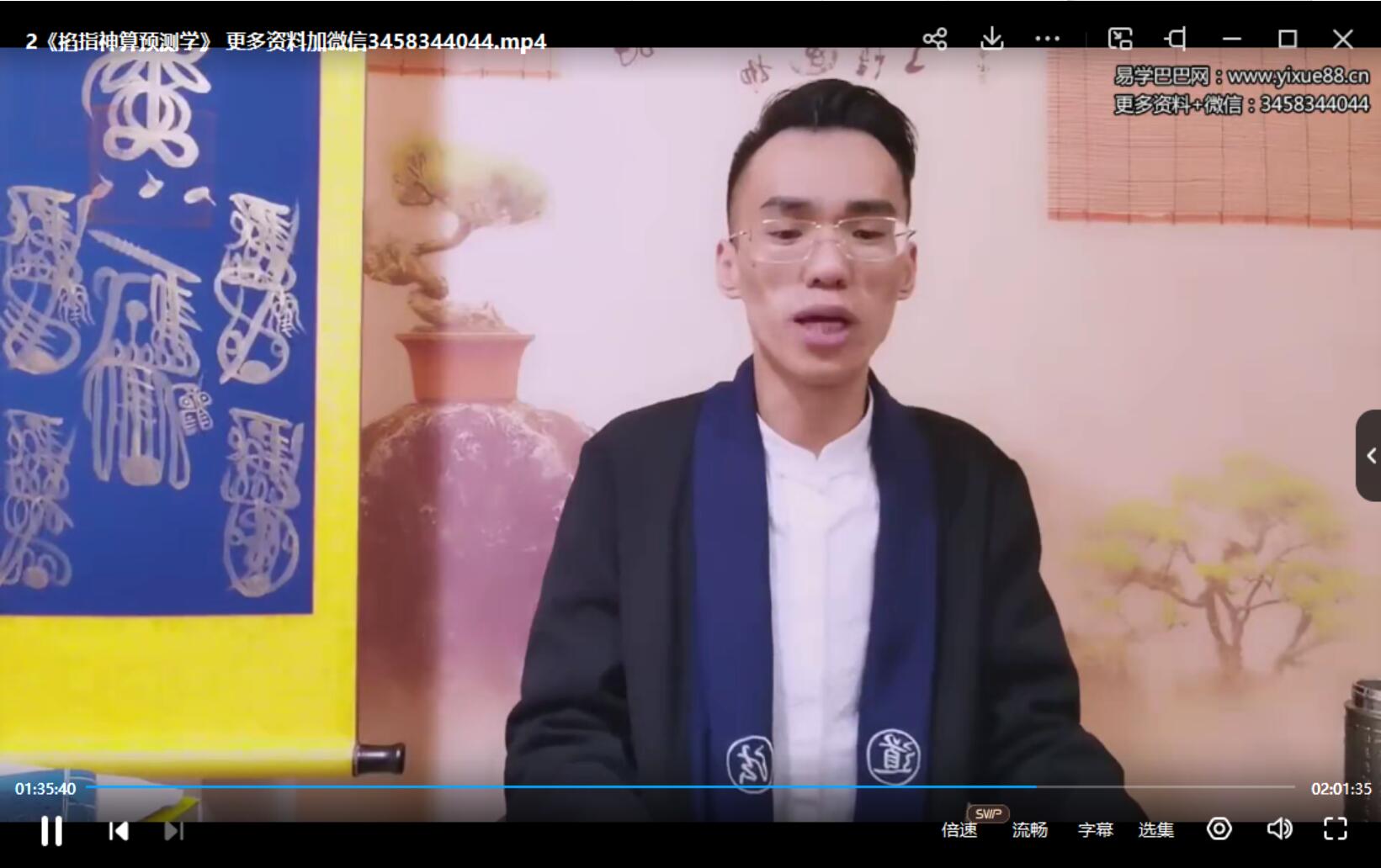 图片[4]-陈法学小六壬《掐指神算预测择日学》（择日学和预测学综合版）-真传国学