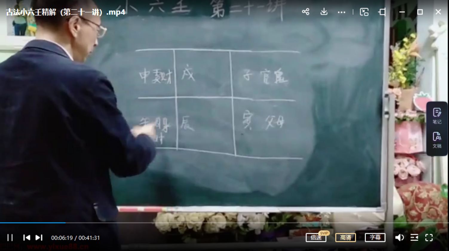 图片[3]-古法小六壬精解 22集 百度网盘下载-真传国学