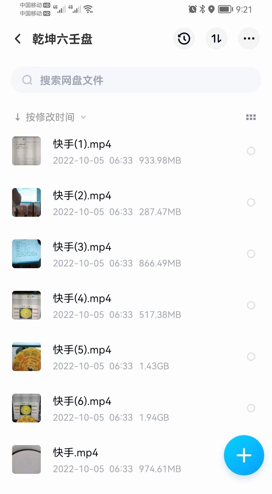 义德天成 乾坤六壬盘 百度网盘下载-真传国学