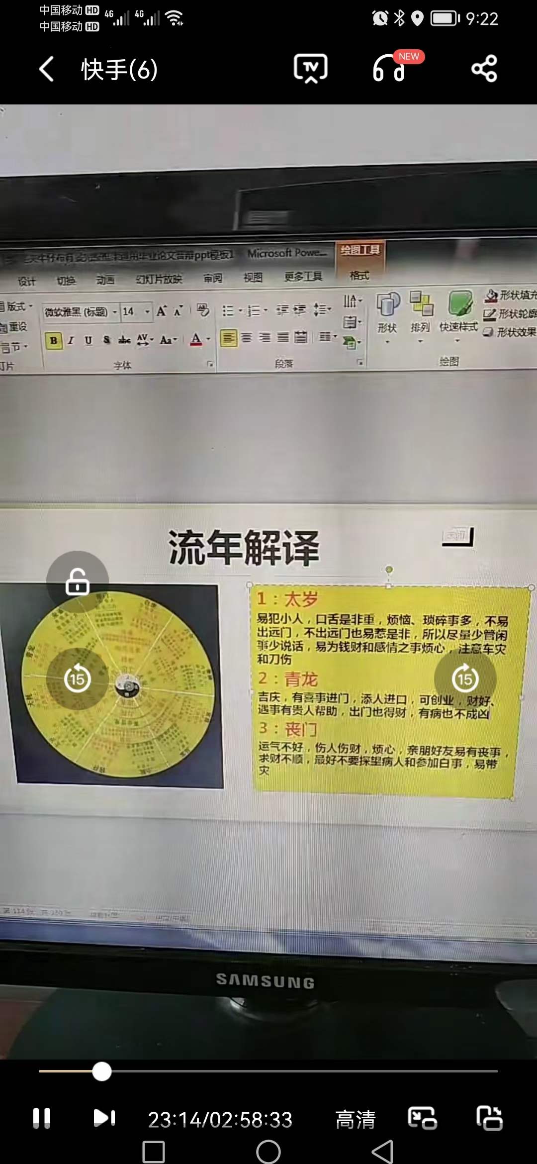 图片[4]-义德天成 乾坤六壬盘 百度网盘下载-真传国学