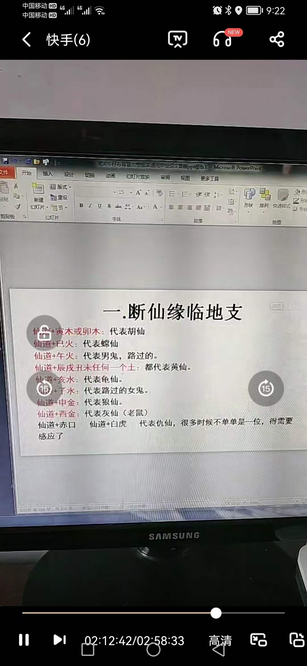 图片[5]-义德天成 乾坤六壬盘 百度网盘下载-真传国学