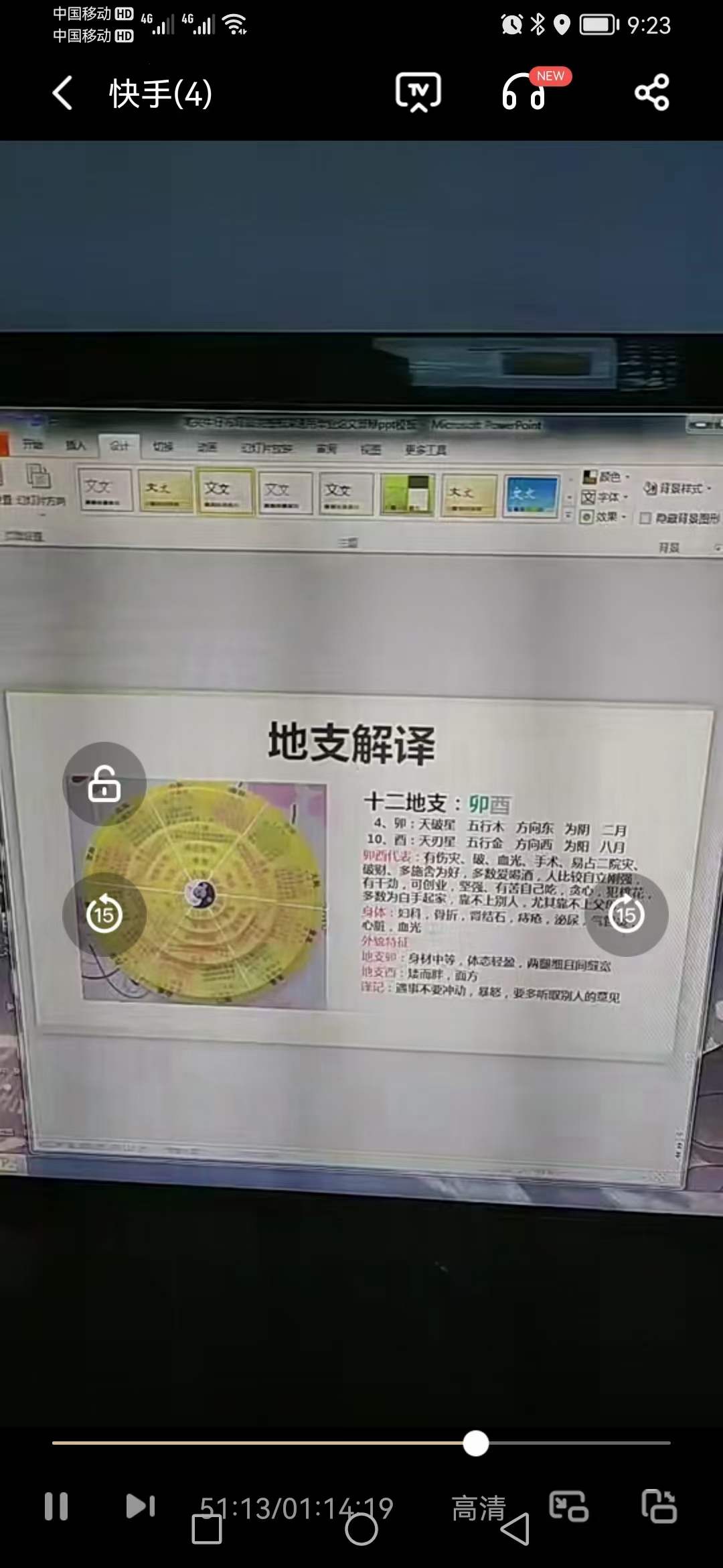 图片[6]-义德天成 乾坤六壬盘 百度网盘下载-真传国学