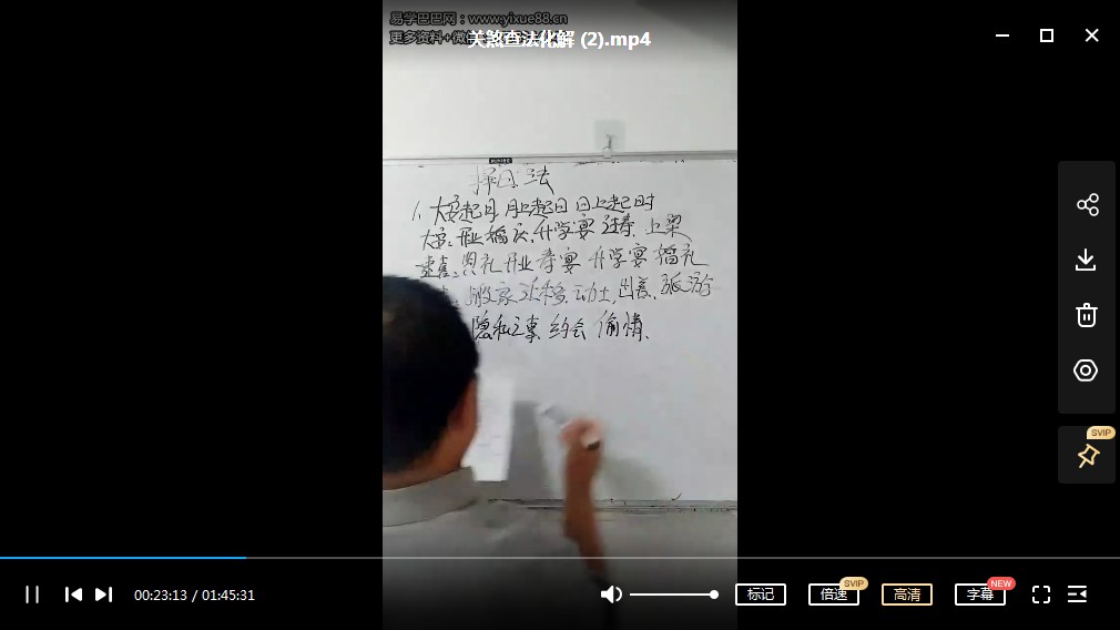 图片[2]-孟儒老师小六壬课程视频10集 16个小时 百度云下载！-真传国学