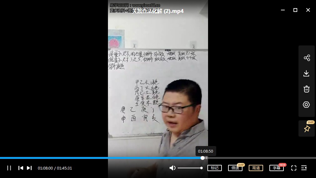 图片[3]-孟儒老师小六壬课程视频10集 16个小时 百度云下载！-真传国学
