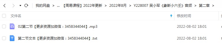 图片[2]-吴小军《象断小六壬》音频-真传国学